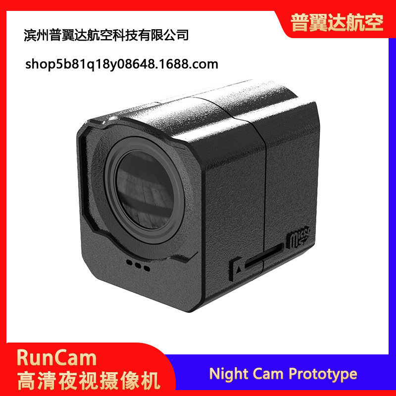 Прототип камеры Runcam HD Night Vision для гоночных дронов FPV - Image 4