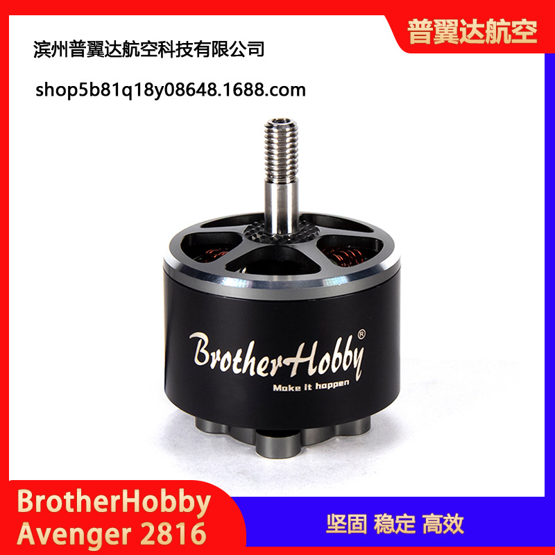 Brotherhobby Avenger 2816 FPV-Motor der Profi-Klasse mit 1050KV Drehrichtung Rechts - Image 3