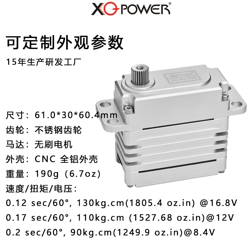 Xq-Power XQ S9100D Industrial Servo 100kg Torque High Performance IP67 Waterproof Metal Gear for RC Drone Boat Robot - Image 3
