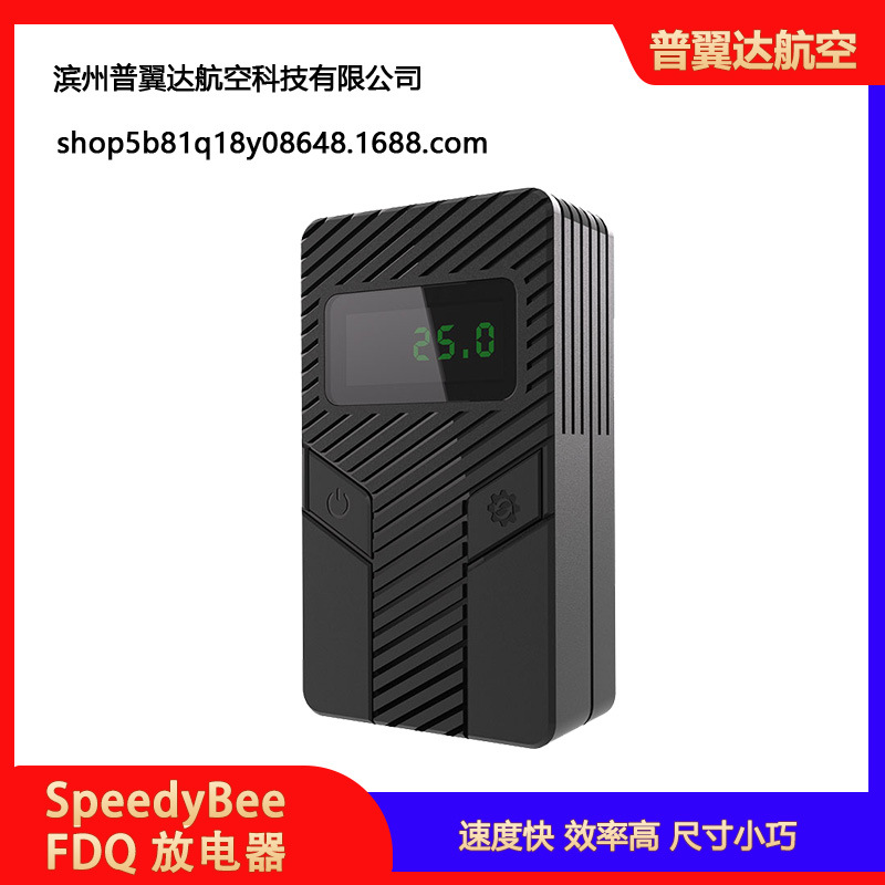 Speedybee FDQ – пристрій для розрядки акумуляторів та перевірки елементів із роз’ємом XT60 - Image 4