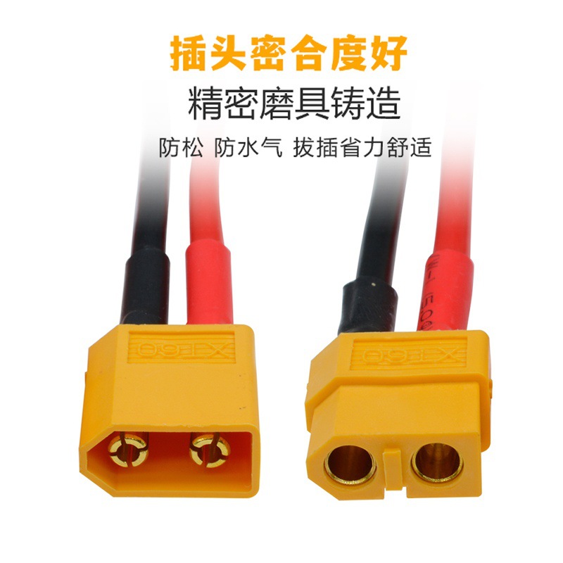 Model Aircraft XT60 Extension Cable Adapter Silicone Wire 15cm - Image 2