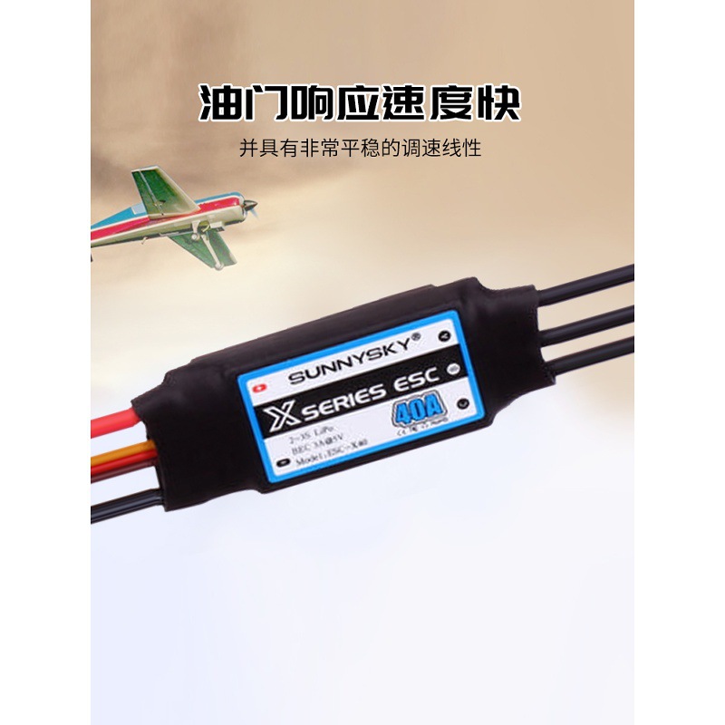 Langyu ESC Brushless Fixed Wing Aircraft Model Accessories 18A 40A 60A 80A Banana Head 2-4S 6S ESC - Image 3