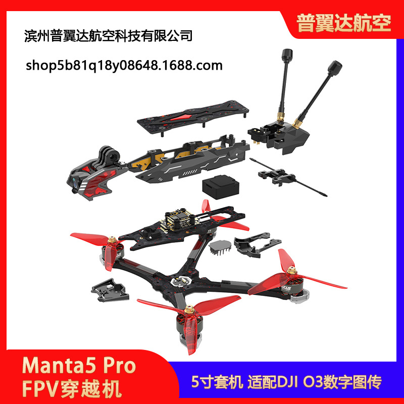 Coolfly Axisflying Manta5 Pro FPV Traversing Machine 5inch PNP for DJI O3 Digital Image Transmission - Image 3
