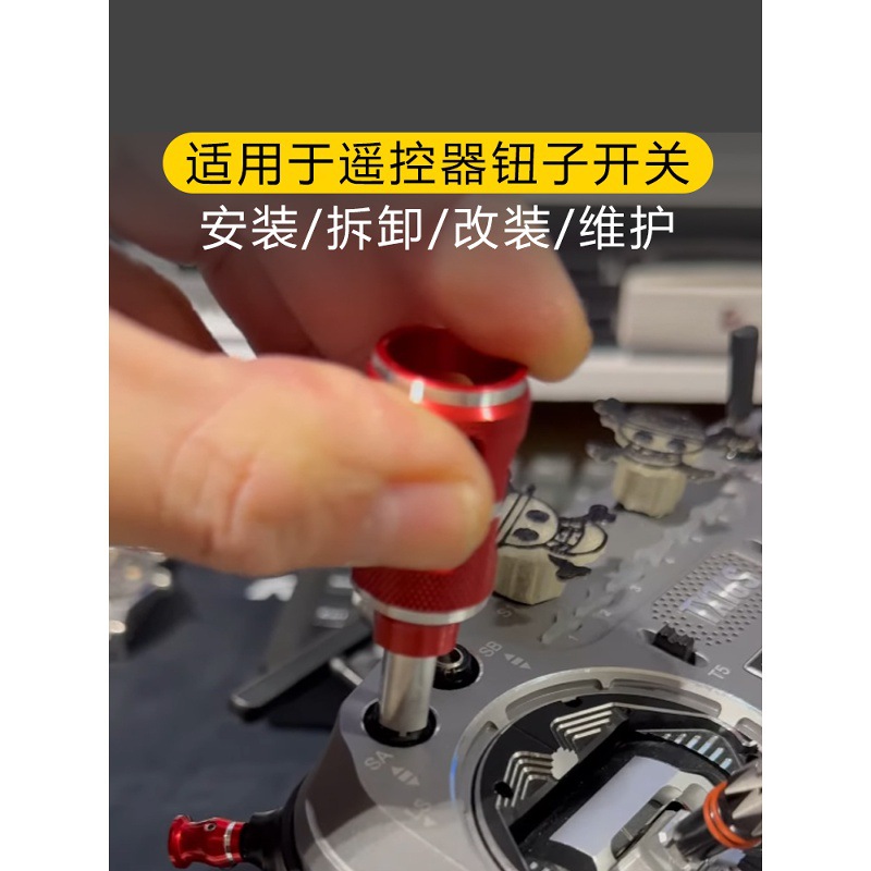 Radiomaster Toggle Switch Screwdriver Lever for FPV Remote Control - Image 2