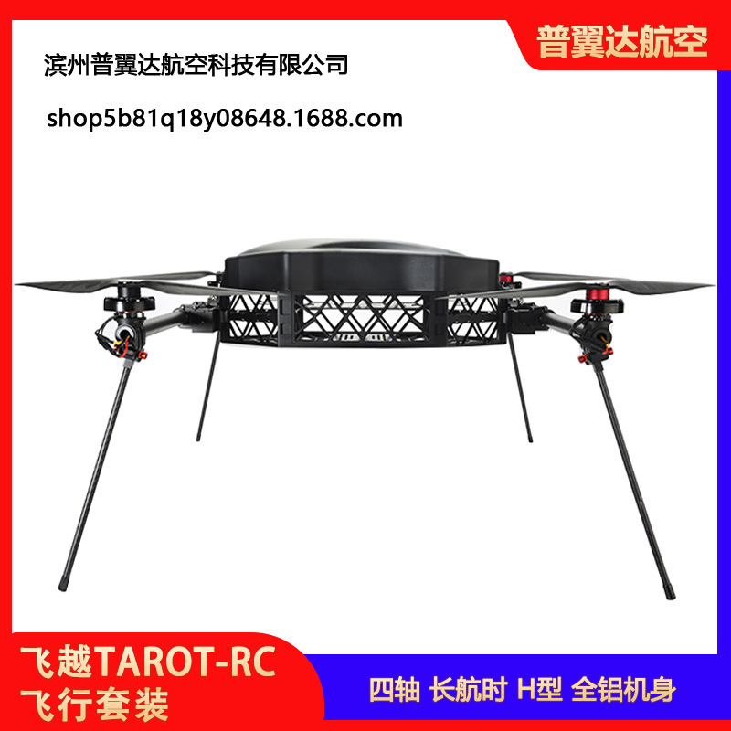 Overflight Tarot H720B Multirotor Four Axis Long Endurance H Type All Aluminum Fuselage - Image 3