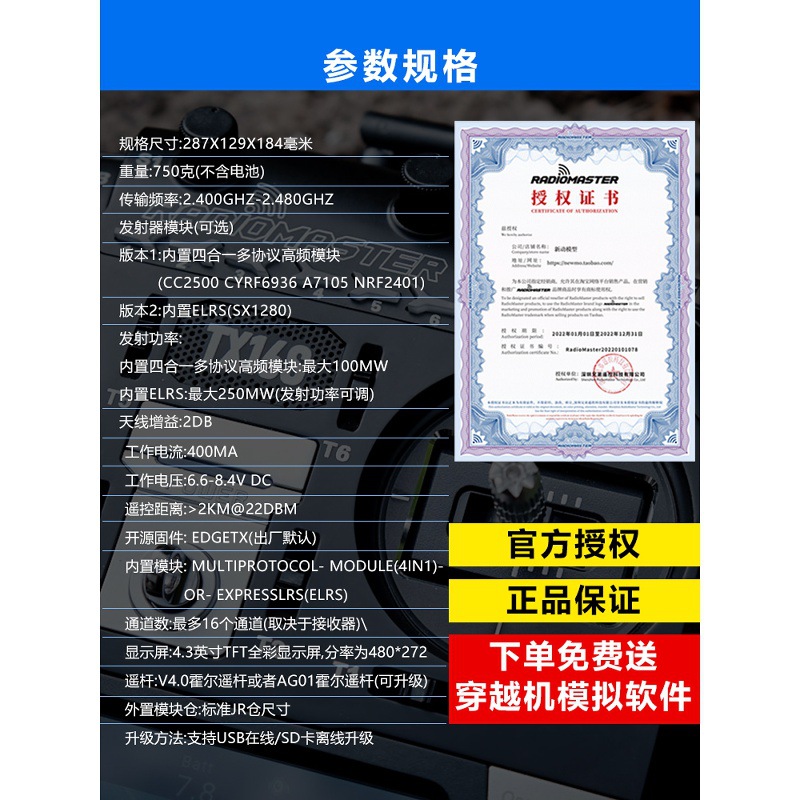 RadioMaster TX16S Mark II ELRS Multi Protocol OpenTX EdgeTX Radio Controller Transmitter - Image 5