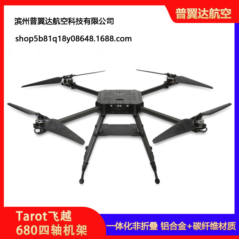 Tarot Multi Rotor UAV Aircraft Frame Four Axis 680 FPV Quadcopter Non Folding TL680A - Image 4