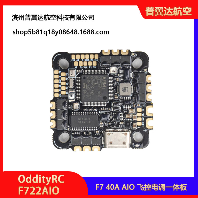 Контроллер полета Oddityrc Special F7 40A AIO – ESC для квадрокоптеров на 4–6S - Image 5