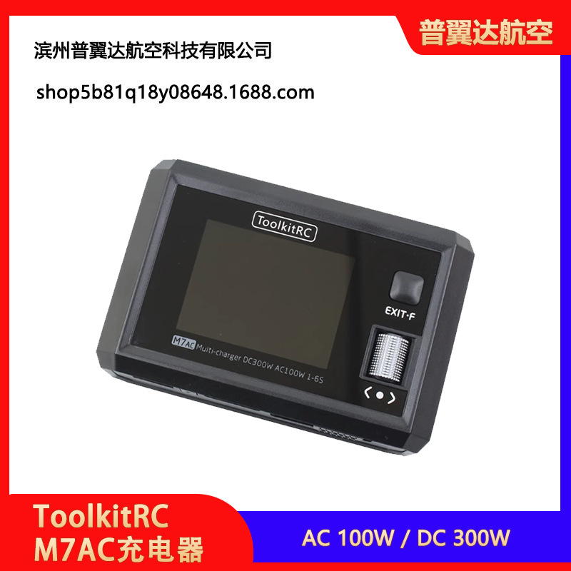 شاحن ذكي متعدد الوظائف ToolkitRC M7AC بقوة 100 واط تيار متردد و300 واط تيار مستمر، لبطاريات 2-6 خلايا LiPo، ومقياس طاقة وجهاز اختبار إشارات للطائرات بدون طيار FPV - Image 2