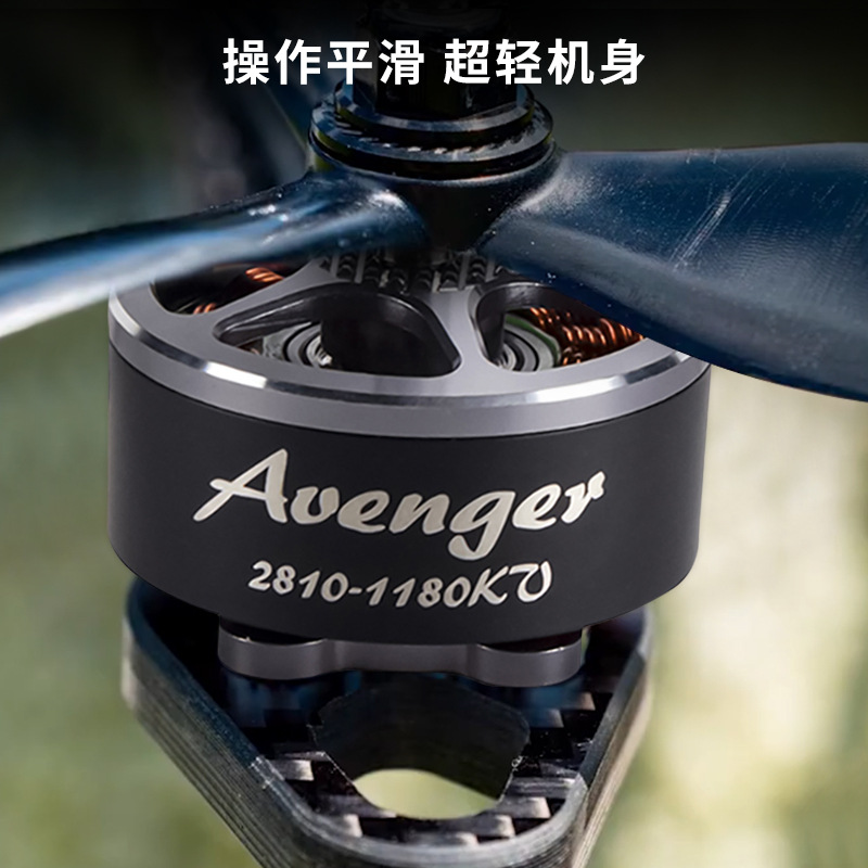 Avenger 2810 900KV 1350KV FPV Traversing Machine Motor Race Voyage Brushless Motor - Image 2