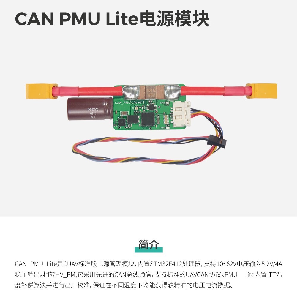 Модуль живлення CUAV Leixun CAN PMU Lite – високоточний вимірювач струму та напруги для контролерів польоту - Image 4