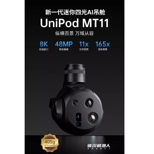 Міні-модуль Siyi Unipod MT11 з чотирма джерелами світла, ШІ, лазерним далекоміром та камерою тепловізійного спостереження 8K для квадрокоптерів FPV - Image 2