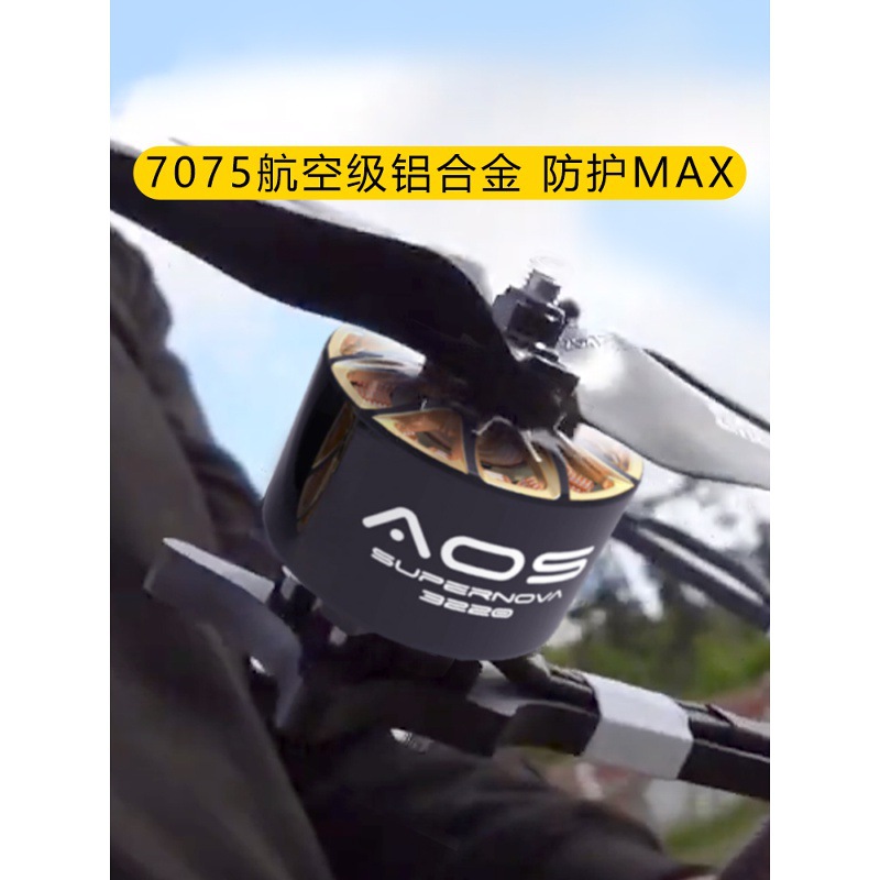 Zhiling Power AOS3220 Brushless Motor 925KV for 10 Inch FPV Racing Drone 5S 6S - Image 3