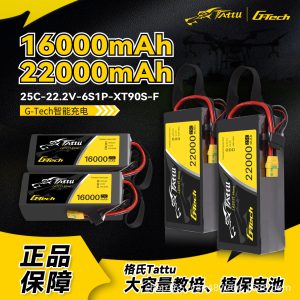 Tattu 16000 22000 mAh 25C 6S 22,2 V LiPo-Akku für Drohnen zur Pflanzenschutzüberwachung und Ausbildung