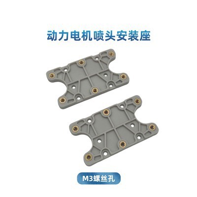 Кріплення для форсунок моделі M3 для дрона для захисту рослин Haoying X9, X9PLUS та X9MAX - Image 2