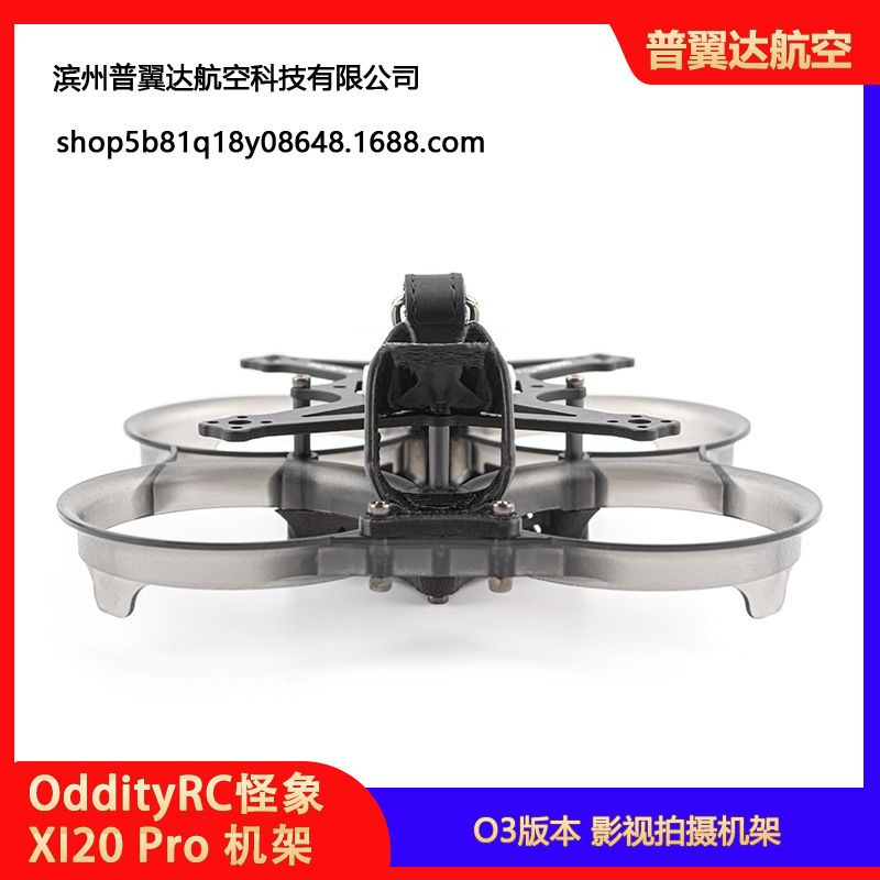 Oddityrc Xi20 Pro O3 Version FPV Frame Kit Inverted DJI O3 Compatible for Film Shooting - Image 2
