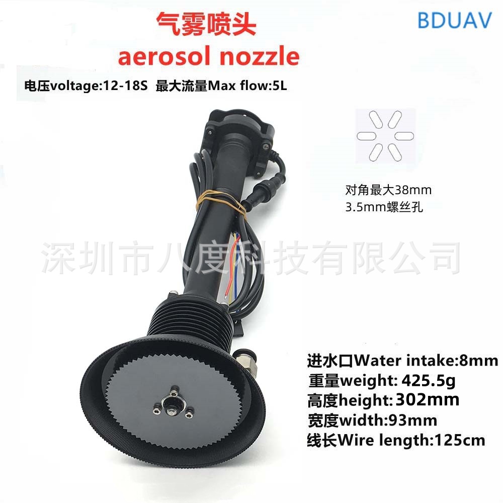 فوهة طرد مركزي من سبائك الألومنيوم لطائرات DJI T20 وT30 بدون طيار للحماية النباتية، بقدرة 12S و14S - Image 3