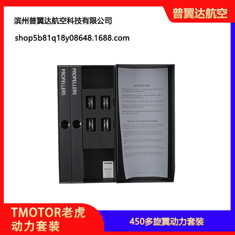 مجموعة طاقة Tmotor Tiger Motor Air Gear 450 لمتعددات الدوار، بمحركات 2216 ومراوح 1045 ذات قفل ذاتي - Image 3