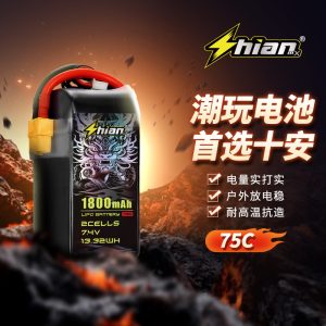 Shian 2700mAh 6S 75C LiPo Battery for RC Helicopter RC Car FPV Drone Large Capacity