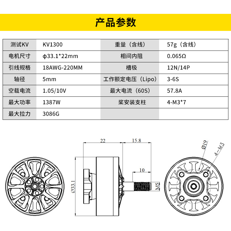 HSKRC 2807 Brushless Motor 1300KV 3-6S Quadcopter FPV Drone Power Aerial Motor - Image 4