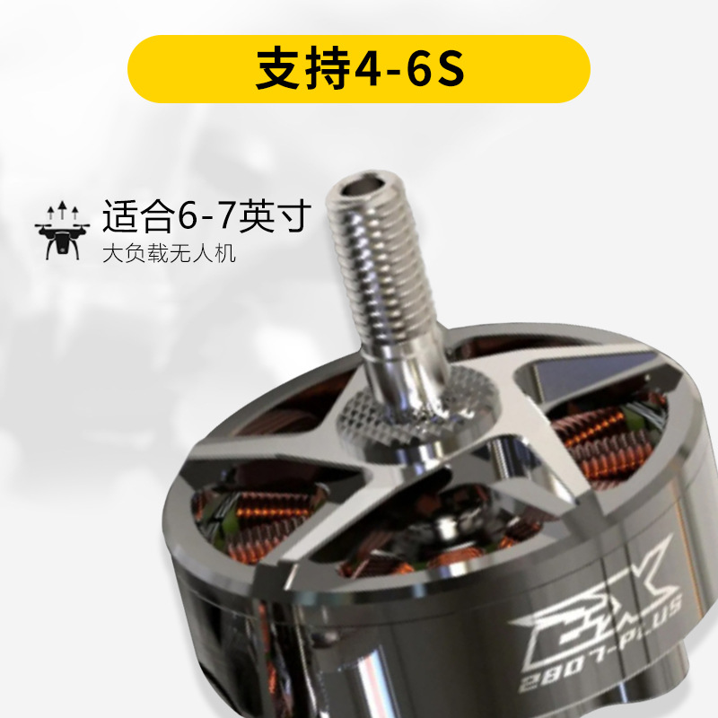 EX2807 Brushless Motor RCinpower FPV 6 Inch 7 Inch Motor KV1300 - Image 2