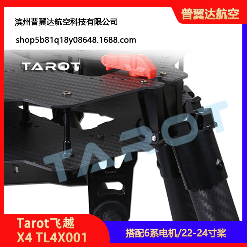 Tarot Multi Rotor UAV Aircraft Quadcopter Folding Frame X4 960 Wheelbase TL4X001 - Image 4