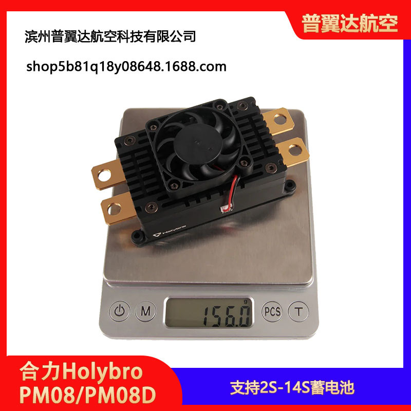 Модуль питания Holybro PM08 PM08D – датчик тока на 14S и 200 А для мощных квадрокоптеров FPV - Image 4