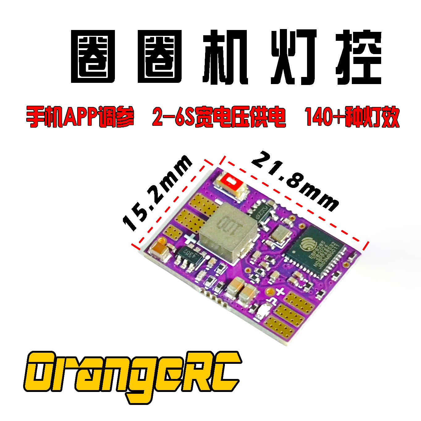 OrangeRC Bee25 Bee35 Light Control 2-6S Power Supply Switch for Drone RC Plane Fixed-Wing - Image 2