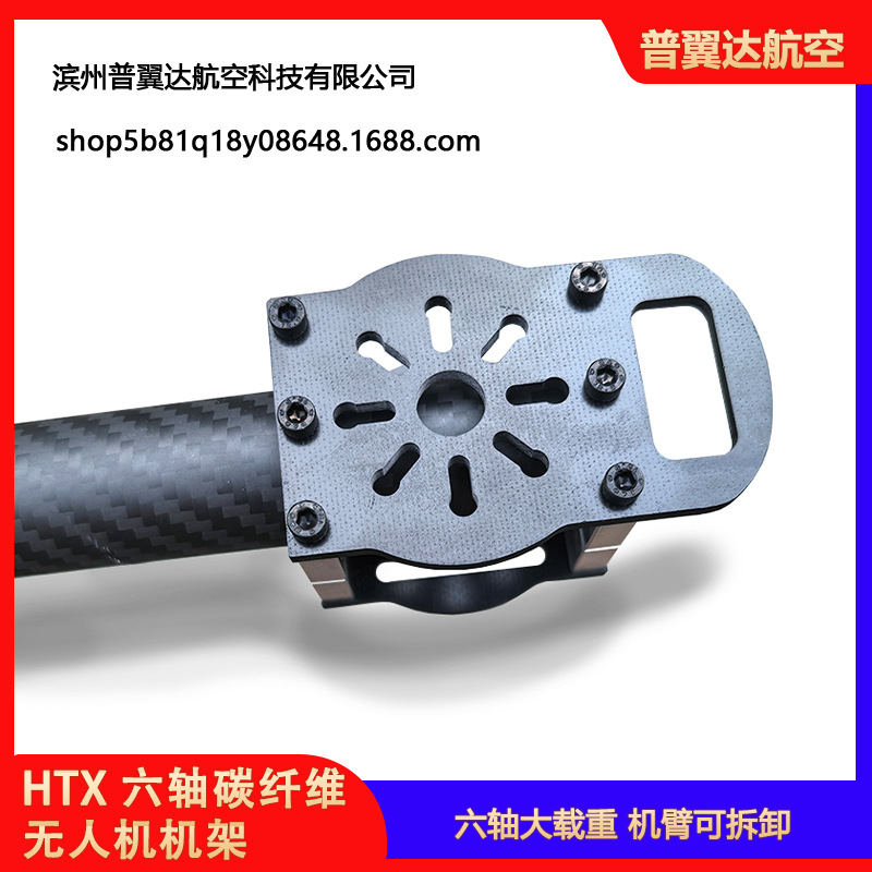 Htx Traversing Aircraft 11 13inch Carbon Fiber Drone Frame SixAxis FPV Long Endurance Large LoadBearing Detachable Arm - Image 4