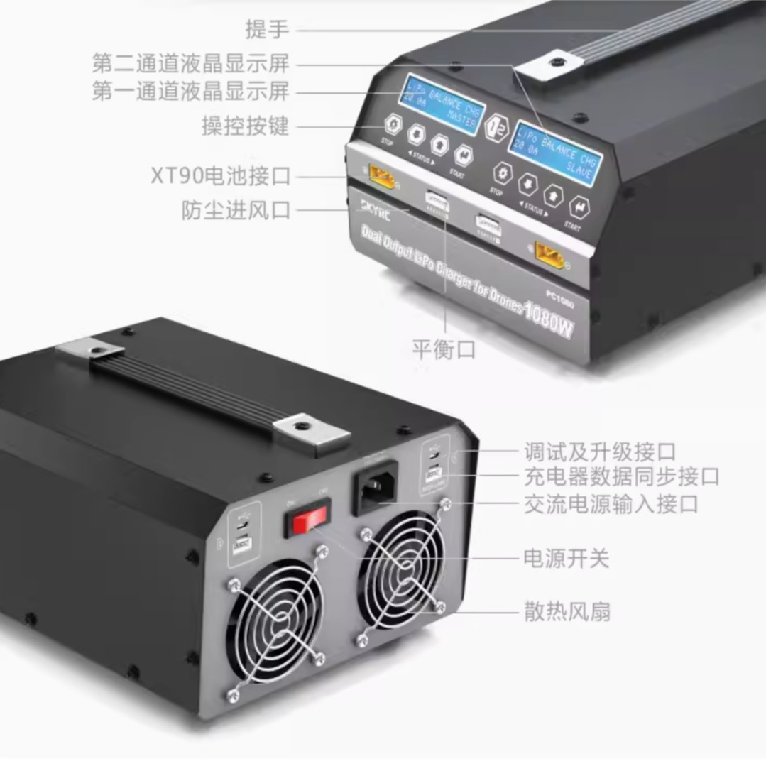 Зарядное устройство Skyrc PC1080 с двумя каналами для аккумуляторов 6S – плата параллельной зарядки G630 - Image 2