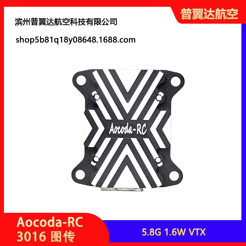 Aocoda RC 3016 FPV-Analog-Video-Sender 1,6 W 5,8 GHz für Modellflugzeuge - Image 3