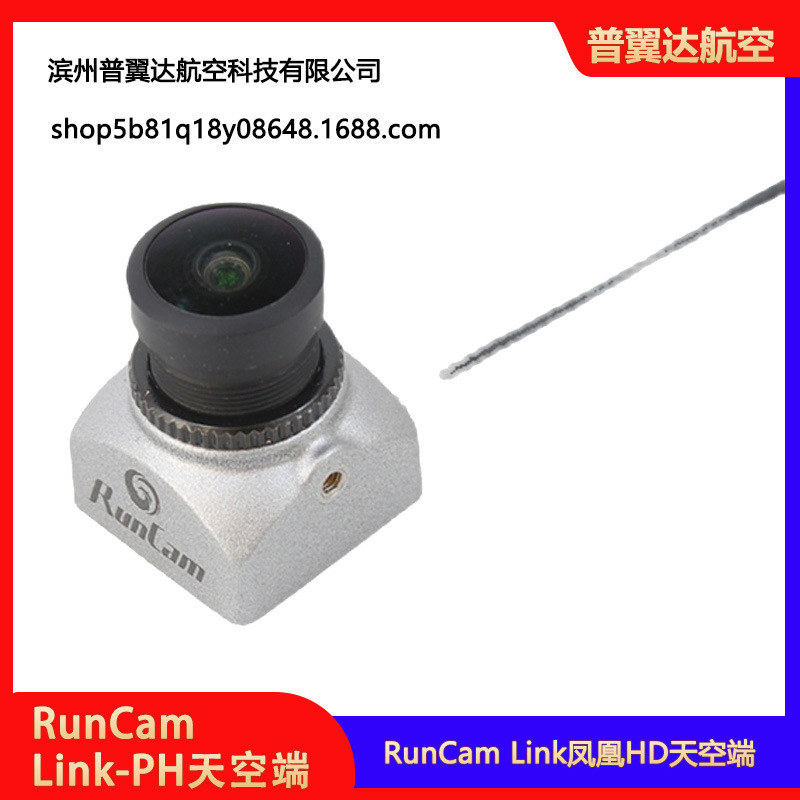 Runcam Link Phoenix HD Sky Unit – Digitale HD-Bildübertragung für DJI FPV-Goggles - Image 5