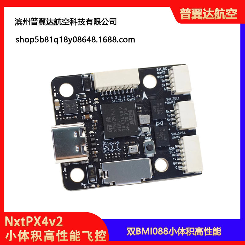 Nxtpx4V2 Open-Source-PX4-Flugsteuerung mit H7-Prozessor und zwei BMI088-Sensoren – kompakt und leistungsstark bei 20x20 mm Abstand - Image 4