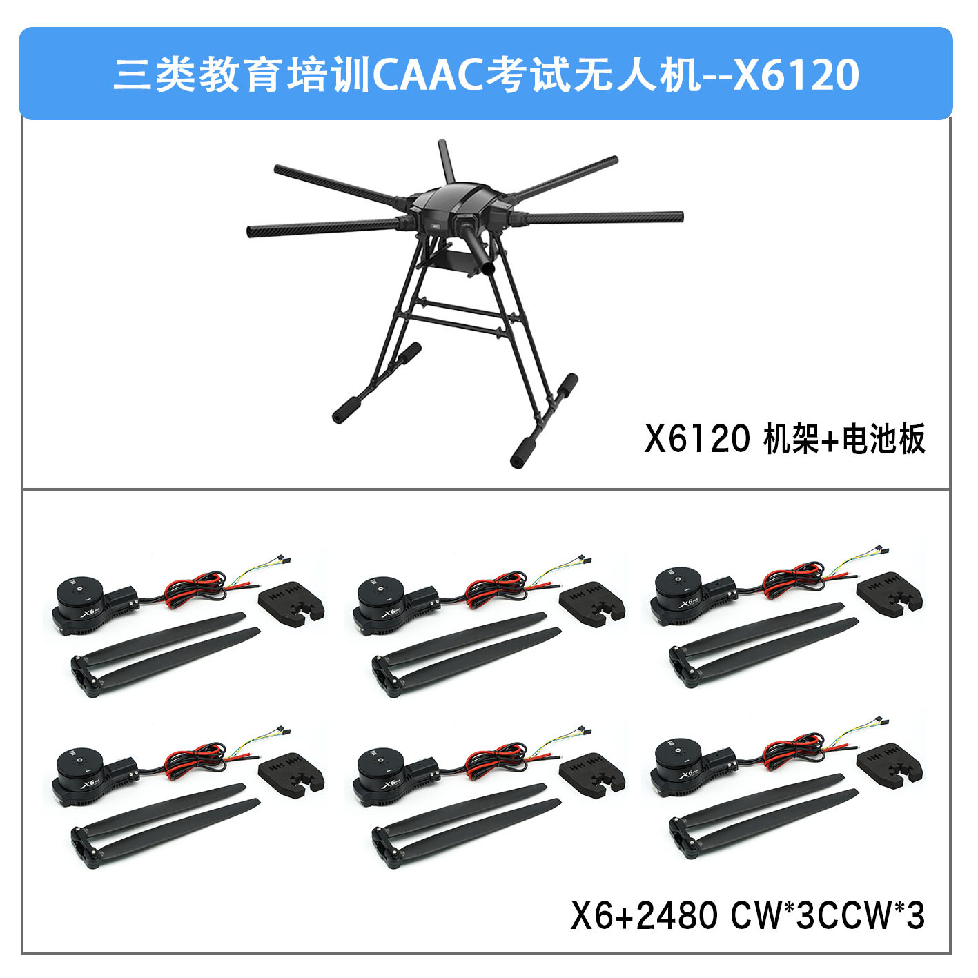 EFT X6120 Six Axis CAAC Multi Rotor Class 3 AOPA Training Machine Exam Practice Drone - Image 2