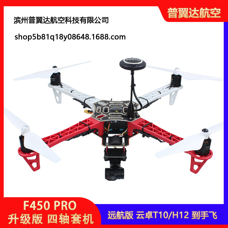 F450 Pro Quadcopter Drone Pixhawk Open Source Ready to Fly H12 T10 Remote Control Two Axis Gimbal - Image 4