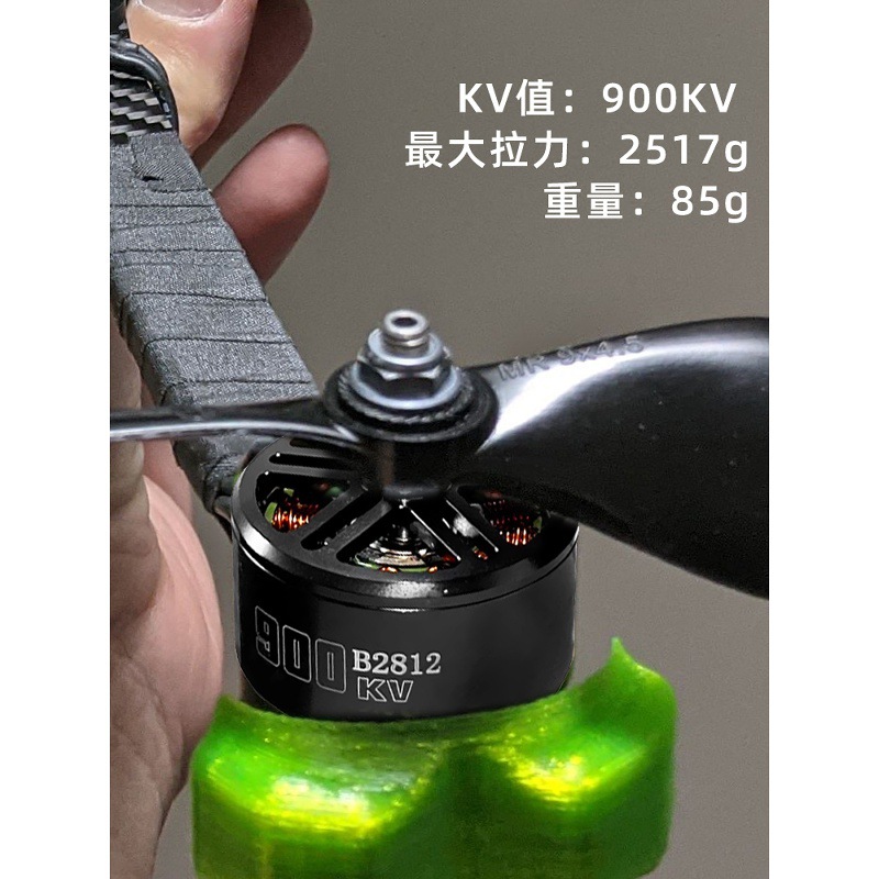 Tyi Tianyi B2812 Brushless Motor Kv900 for FPV Racing Drone Aerial Photography Long Endurance 6S - Image 4