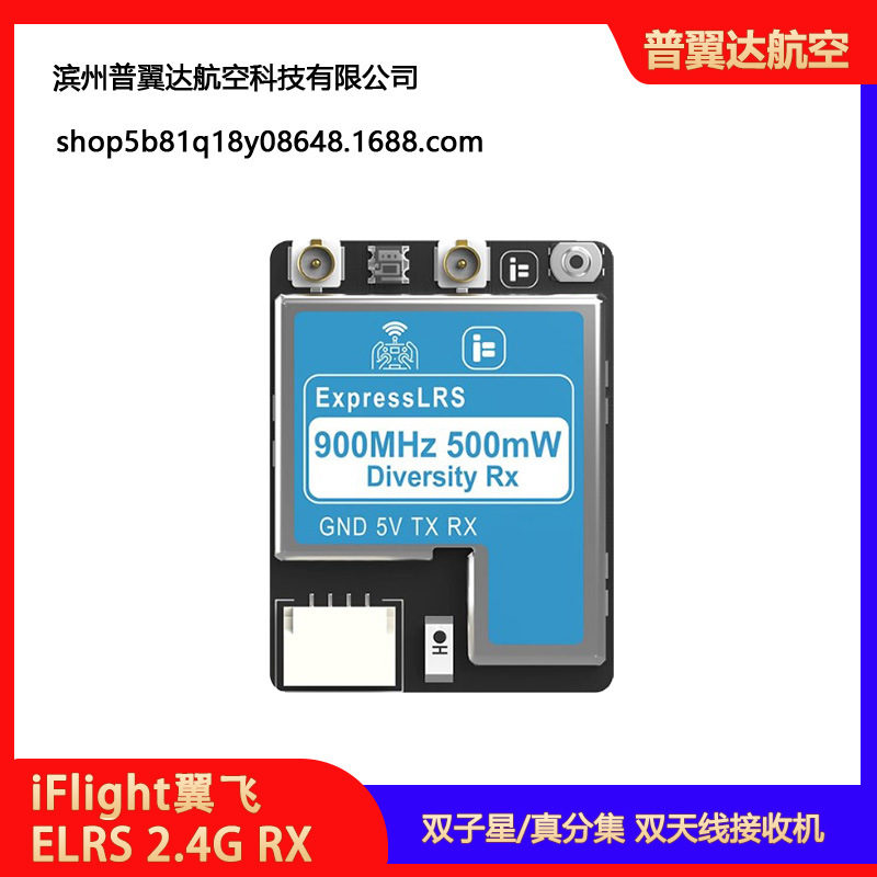 Приймач iFlight ELRS 24G 915 МГц Gemini з подвійною антеною та функцією True Diversity - Image 5