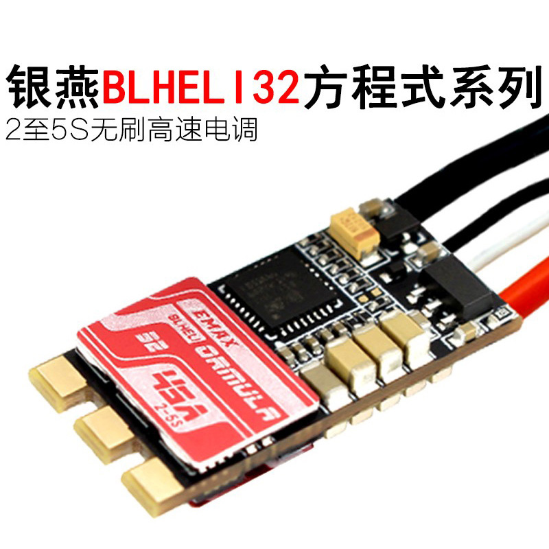 EMAX Silver Swallow Split 45A BLHELI32 Equation Series – безщітковий регулятор швидкості для квадрокоптерів FPV, сумісний з акумуляторами 2–5S - Image 2