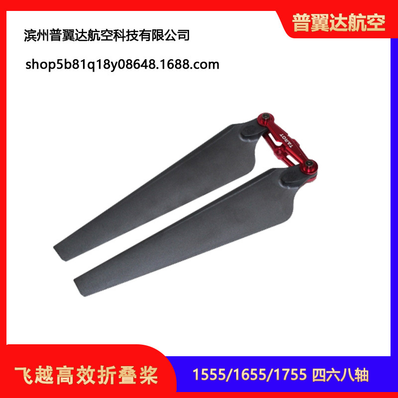 Feiyu Tarot High Efficiency Folding Propeller 15 16 17 Inch Prop CW CCW - Image 3