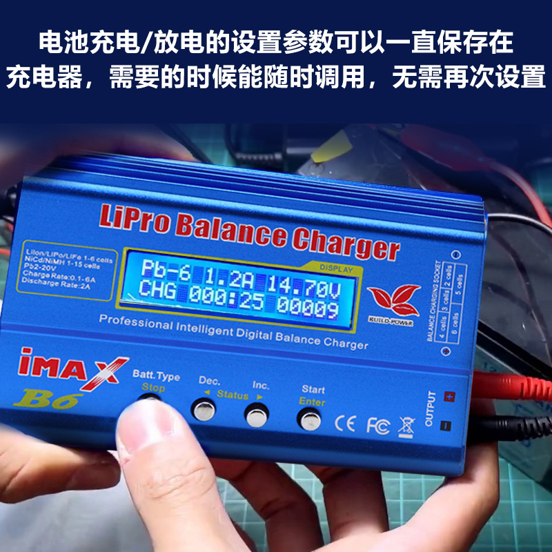 IMAX B6 Charger 80W Multifunctional Lithium Battery Balance Charger 1 to 6S with Power Adapter XT60 XT90 - Image 3
