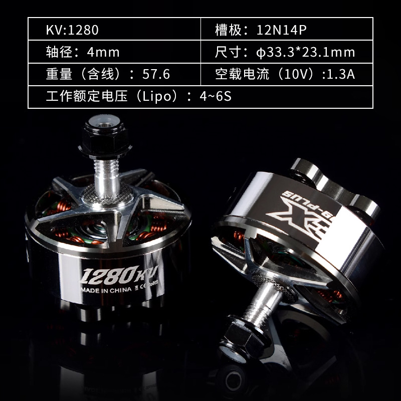 Rcinpower Ex2809 Brushless Motor for 7inch 8inch Racing Drone - Image 3