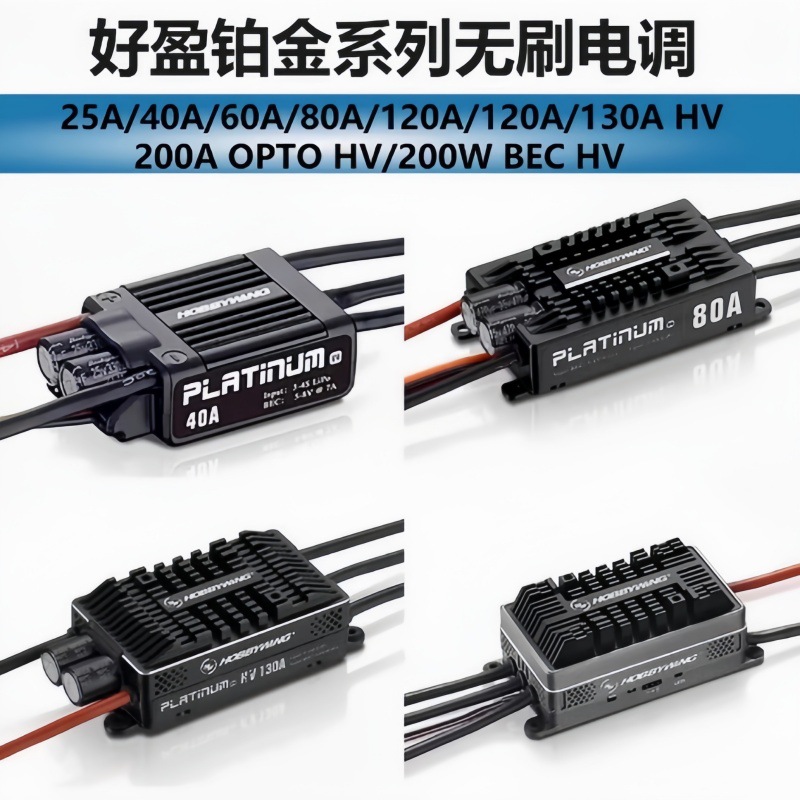 Hobbywing Platinum Pro-Serie Regler 25A 40A 60A 80A 120A 130A 200A V4 V5 – Digitaler Geschwindigkeitsregler mit BEC für RC-Flugzeuge, Hubschrauber und FPV-Drohnen - Image 5