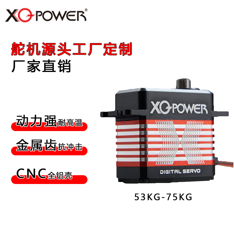 Factory Direct XQBLS8175D Metal Brushless Servo CNC All Aluminum Shell for Robot Drones RC Cars Boats - Image 3