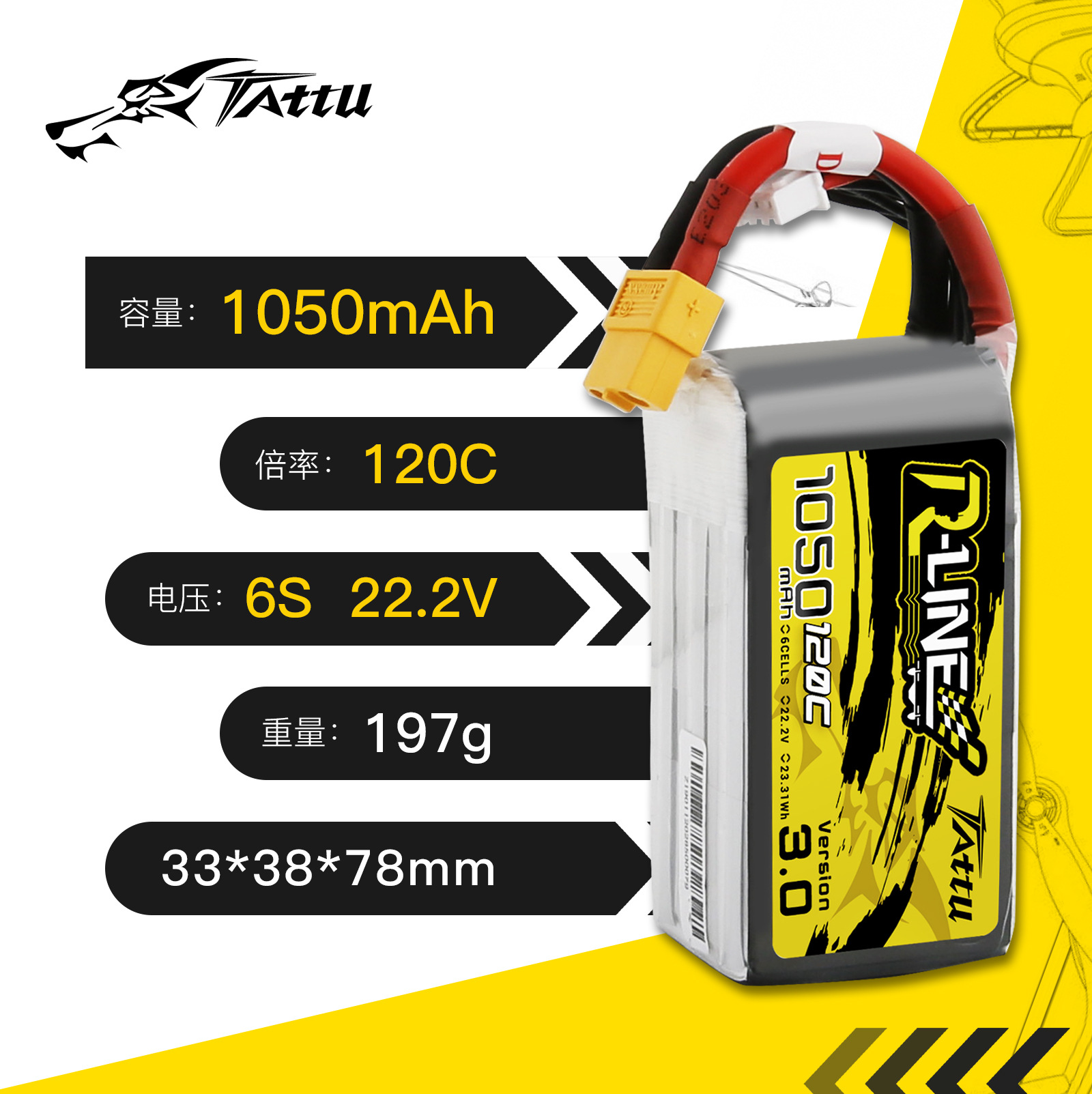 TATTU R-LINE 4S 6S 1050mAh 95C FPV Racing Drone Lipo Battery - Image 3