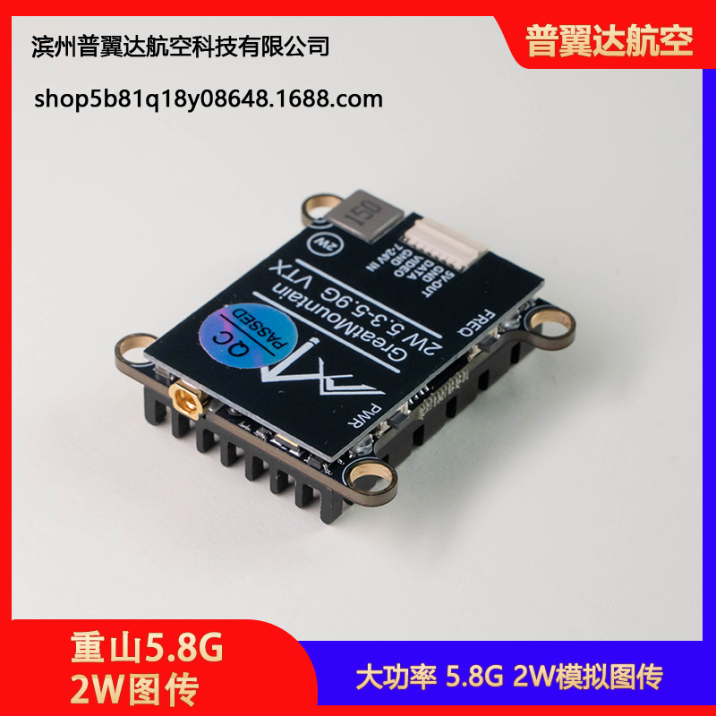 Chongshan Aviation Beacon 5.8G 2W FPV-Analog-Hochleistungs-VTX mit 16 cm Lollipop-Antenne - Image 2