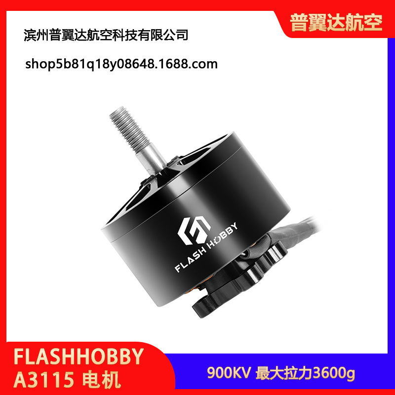 Flashhobby A3115 900Kv bürstenloser Motor für FPV-Drohnenrennen - Image 3