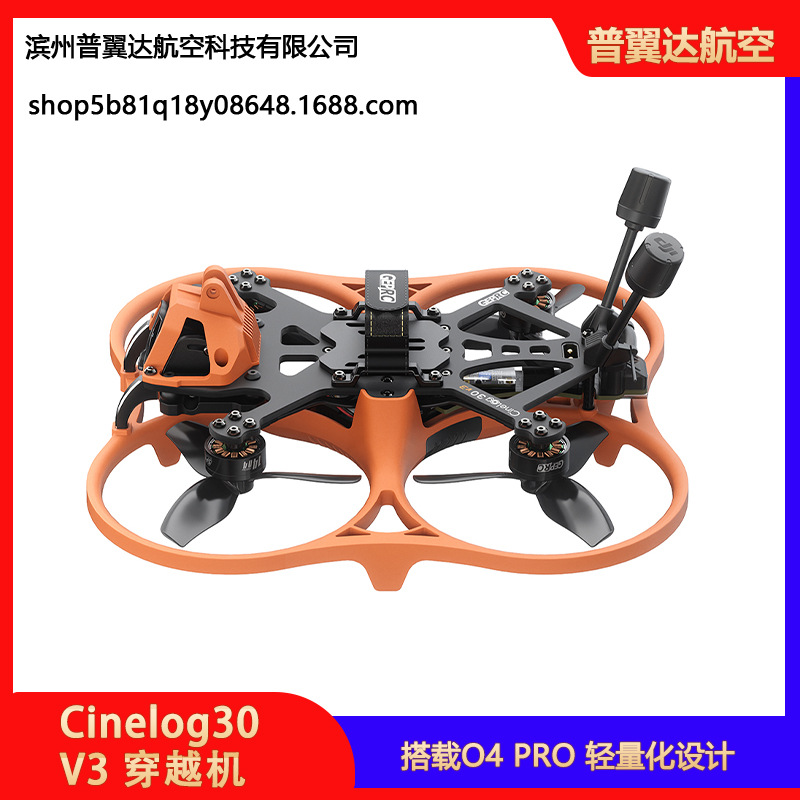 Geprc Cinelog30 V3 O4 Pro Traversing Machine Indoor Outdoor Aerial Photography Kit High Stability - Image 3