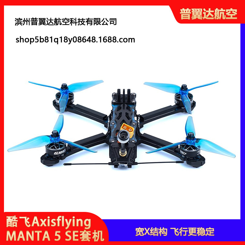 Cool Flying Axisflying Manta 5 Se Wide X DJI O3 Set FPV Drone ELRS 2.4GHz GPS - Image 5
