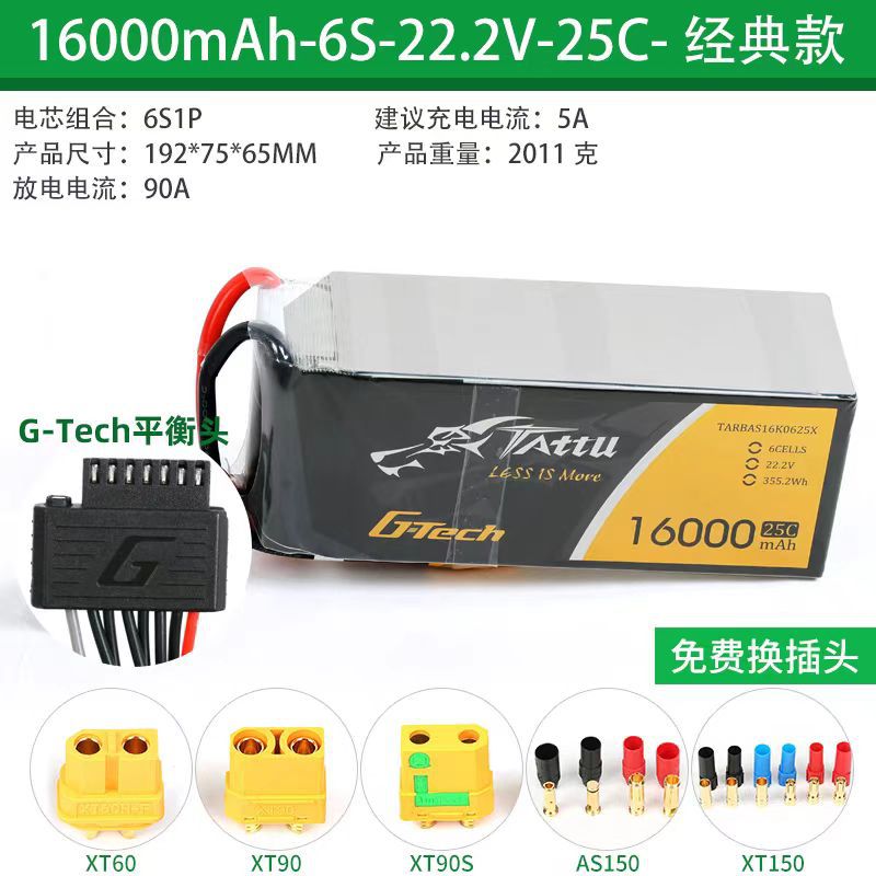 Grignard Tattu 16000Mah 25C 6S 22.2V Lithium Battery for Plant Protection Surveying Mapping Multi Axis Drone XT90S - Image 4