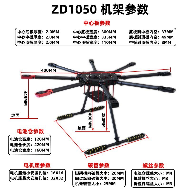 YH Yuanhang ZD Series Carbon Fiber Folding Frame X6 X8 AOPA Training Aerial Photography Drone - Image 3